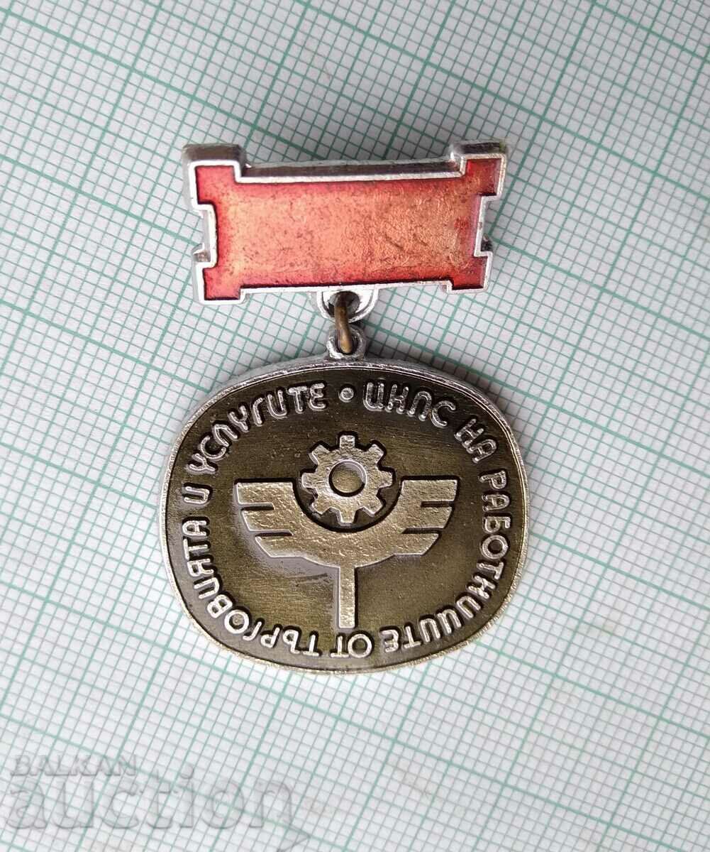 15948 CCPS of trade and service workers with price 5.00 BGN | € 2.56 15948 CCPS of trade and service workers with price 5.00 BGN | € 2.56