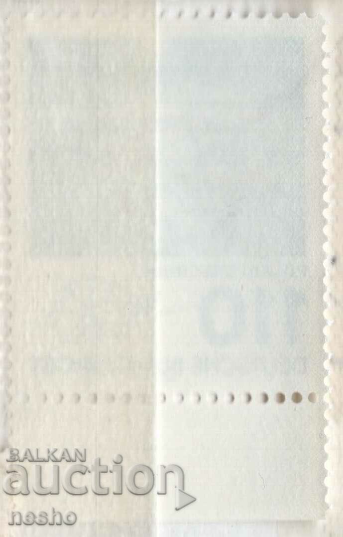 philately with price 2.00 BGN | € 1.02 philately with price 2.00 BGN | € 1.02