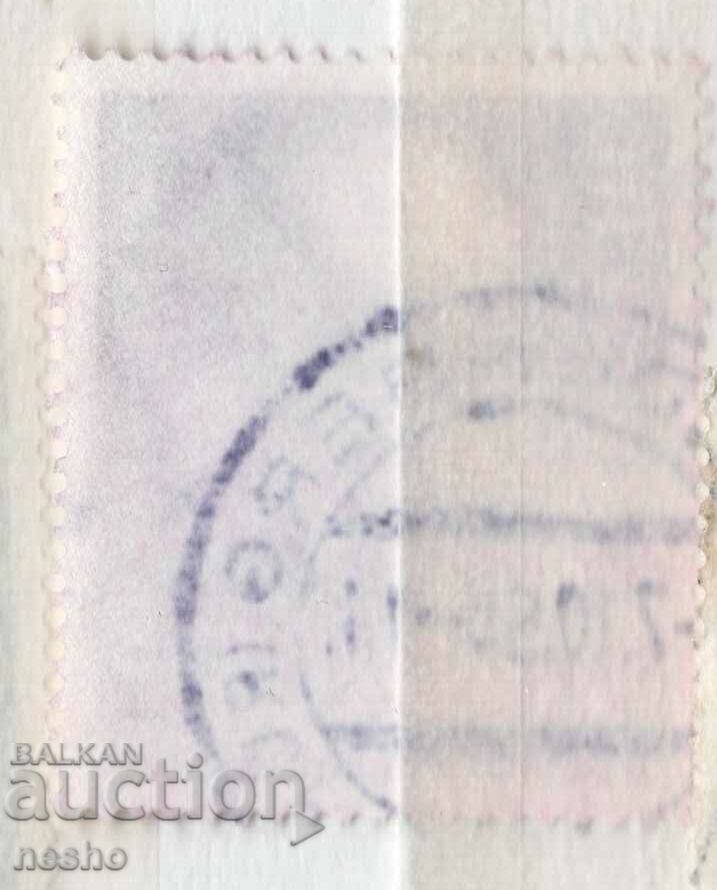 philately with price 4.50 BGN | € 2.30 philately with price 4.50 BGN | € 2.30