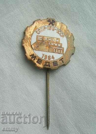 Badge 1964 - Medet mine, USSR-NRB-Czech Republic. Email