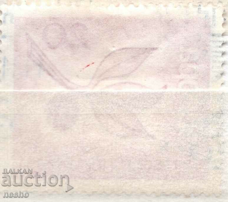 philately with price 0.15 BGN | € 0.08 philately with price 0.15 BGN | € 0.08