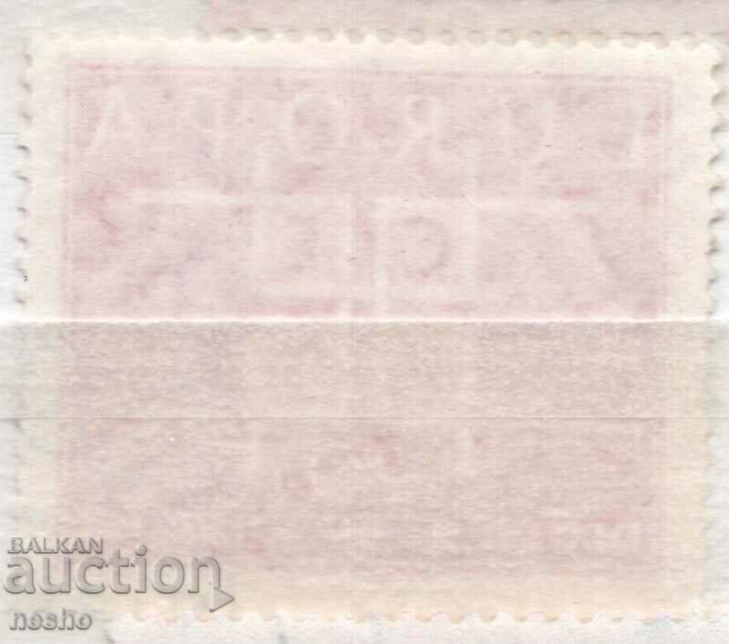 philately with price 0.15 BGN | € 0.08 philately with price 0.15 BGN | € 0.08