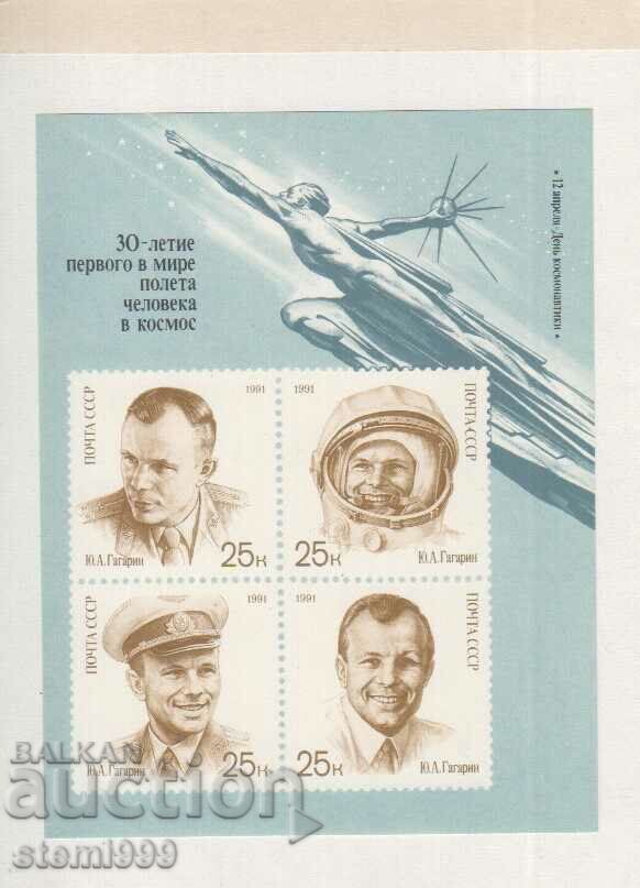 Postage stamps block Cosmos Gagarin