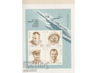Пощенски марки блок Космос Гагарин