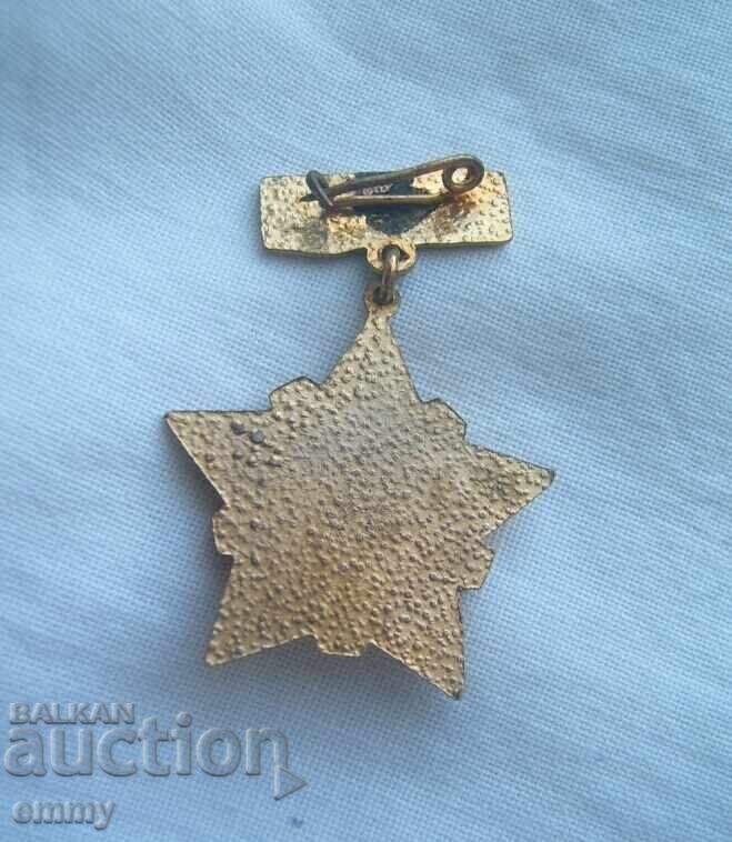 Licitație Insignă, insignă - CS al BPS, Sindicatul Profesioniștilor din Bulgaria