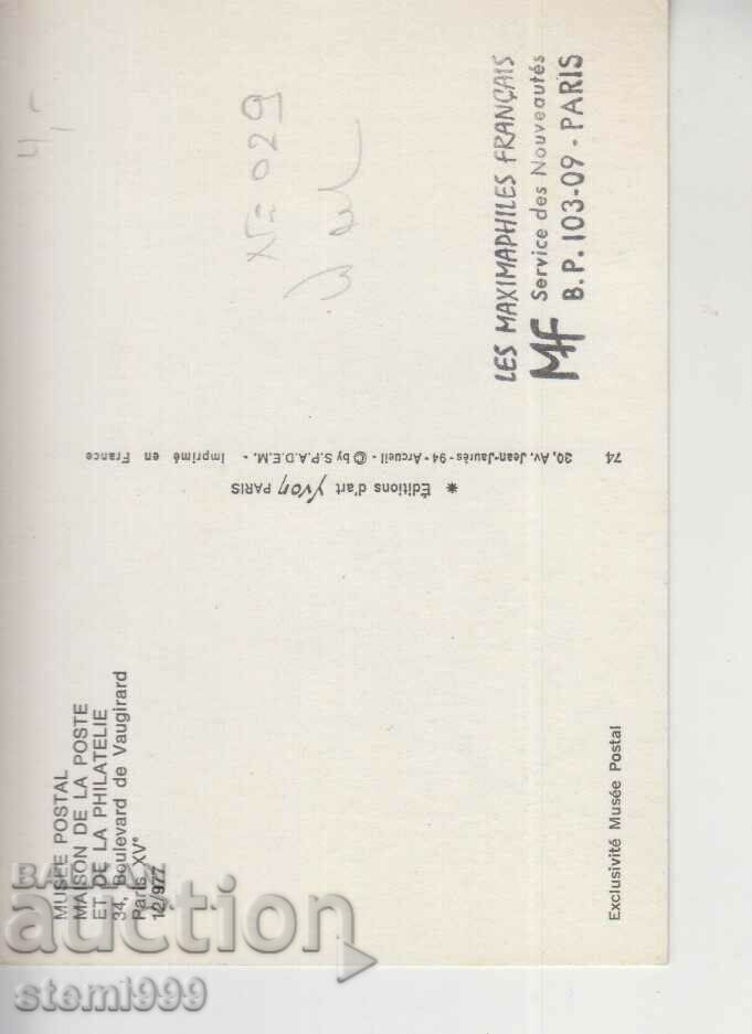 FDC postcard with price 1.50 BGN | € 0.77 FDC postcard with price 1.50 BGN | € 0.77