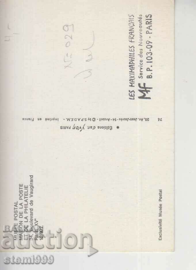 FDC postcard with price 1.50 BGN | € 0.77 FDC postcard with price 1.50 BGN | € 0.77