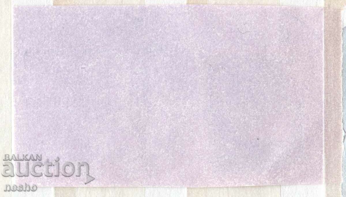 philately with price 0.50 BGN | € 0.26 philately with price 0.50 BGN | € 0.26