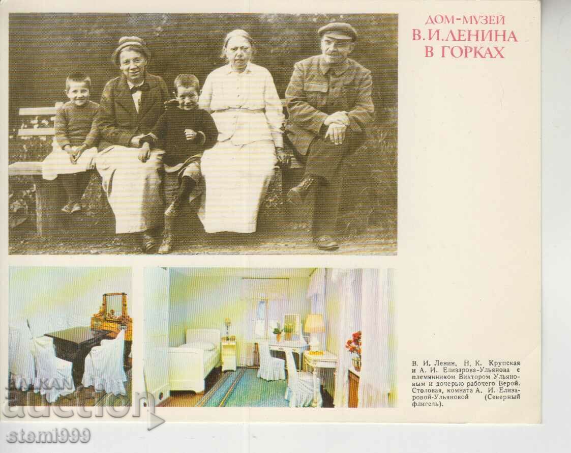 Postcard Lenin