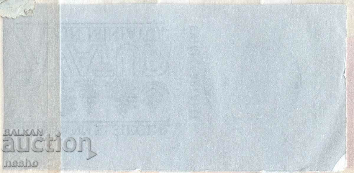 philately with price 0.50 BGN | € 0.26