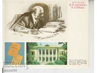 Carte poștală comunismul Lenin