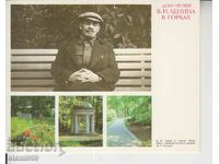 Καρτ ποστάλ Λένιν Κομμουνισμός