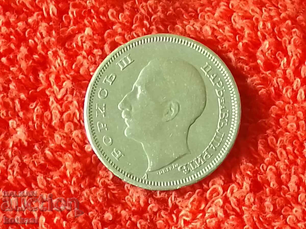 Delivery of Old coin fifty 50 leva 1943 in quality Bulgaria Delivery of Old coin fifty 50 leva 1943 in quality Bulgaria