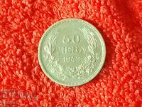 Стара монета петдесет 50 лев 1943 г в качество България