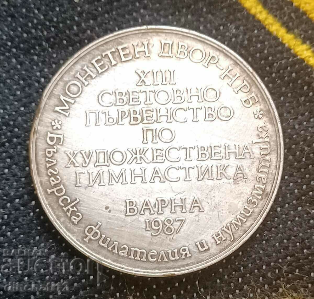 Mint. S.P. ARTISTIC GYMNASTICS - VARNA 1987 with price 4.90 BGN | € 2.51 Mint. S.P. ARTISTIC GYMNASTICS - VARNA 1987 with price 4.90 BGN | € 2.51