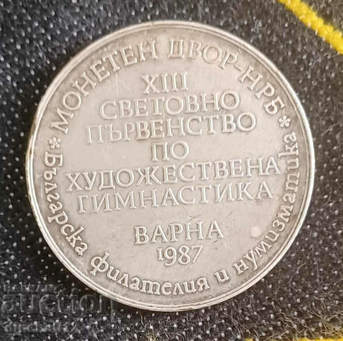 Delivery of Mint. S.P. ARTISTIC GYMNASTICS - VARNA 1987 Delivery of Mint. S.P. ARTISTIC GYMNASTICS - VARNA 1987