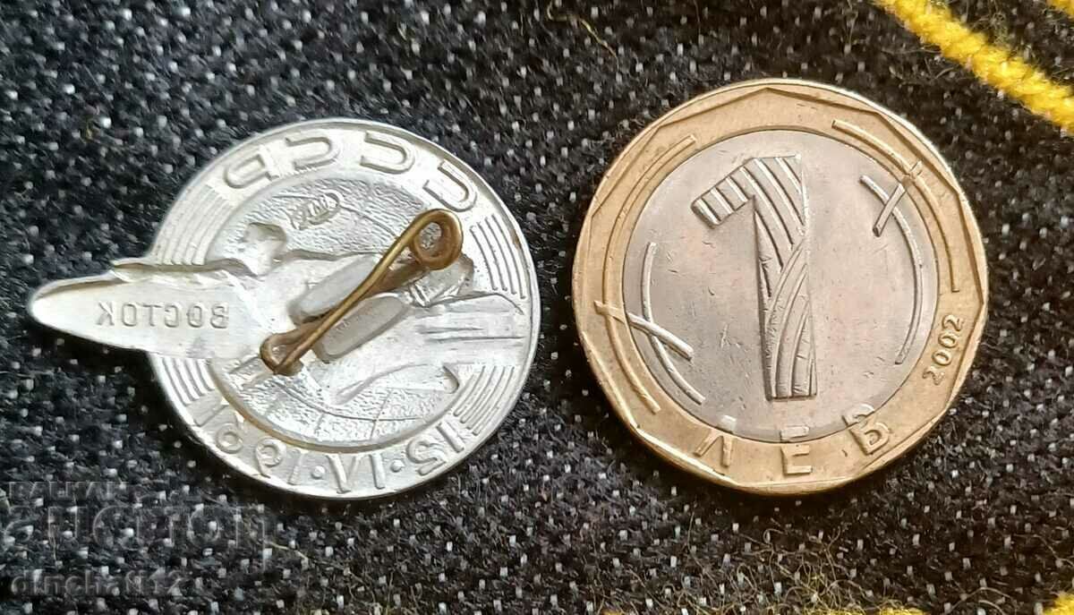 Insigna. Cosmonautul URSS Yuri Gagarin VOSTOK 1961 cu preț 5.00 BGN | € 2.56