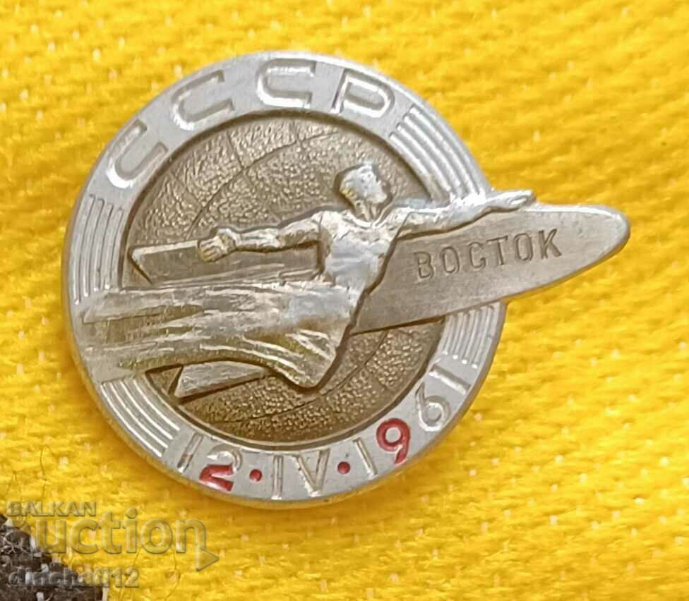Licitație Insigna. Cosmonautul URSS Yuri Gagarin VOSTOK 1961