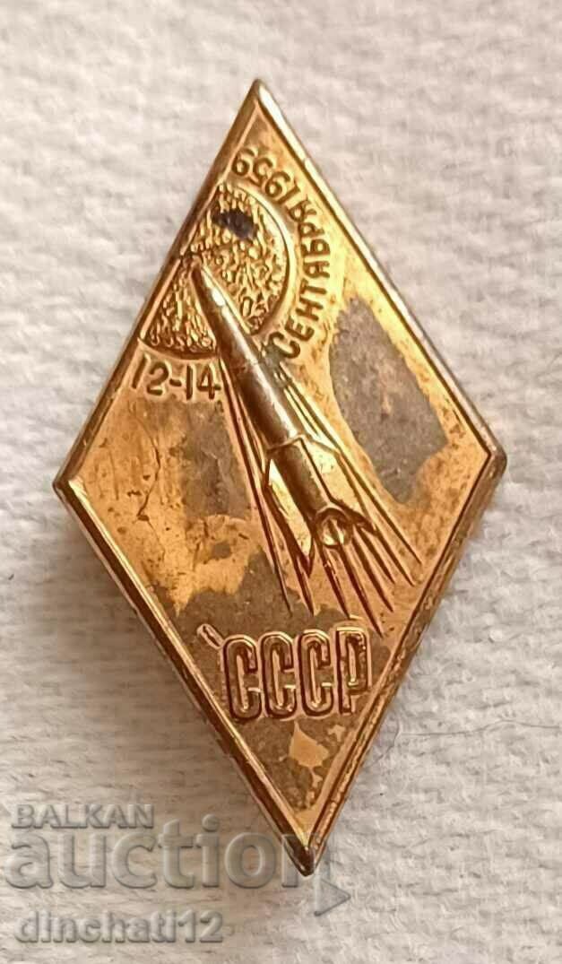 Badge. Luna-2 MMD Cosmos USSR September 12-14, 1959 with price 10.00 BGN | € 5.11 Badge. Luna-2 MMD Cosmos USSR September 12-14, 1959 with price 10.00 BGN | € 5.11