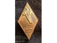 Badge. Luna-2 MMD Cosmos USSR September 12-14, 1959