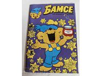 otlevche 1993 ΠΑΙΔΙΚΟ ΠΕΡΙΟΔΙΚΟ BAMSE COMICS