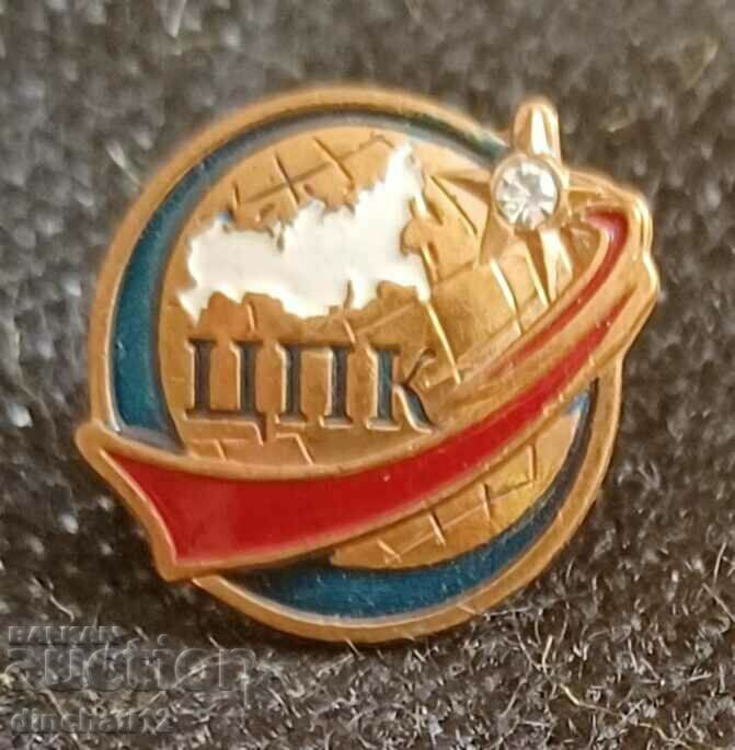 Cosmonaut Training Center - Chelyabinsk Cosmos Center with price 160.00 BGN | € 81.81 Cosmonaut Training Center - Chelyabinsk Cosmos Center with price 160.00 BGN | € 81.81