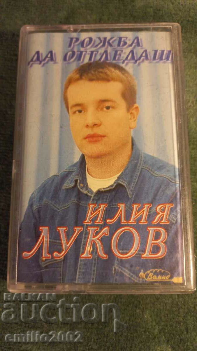 Аудио касета Илия Луков