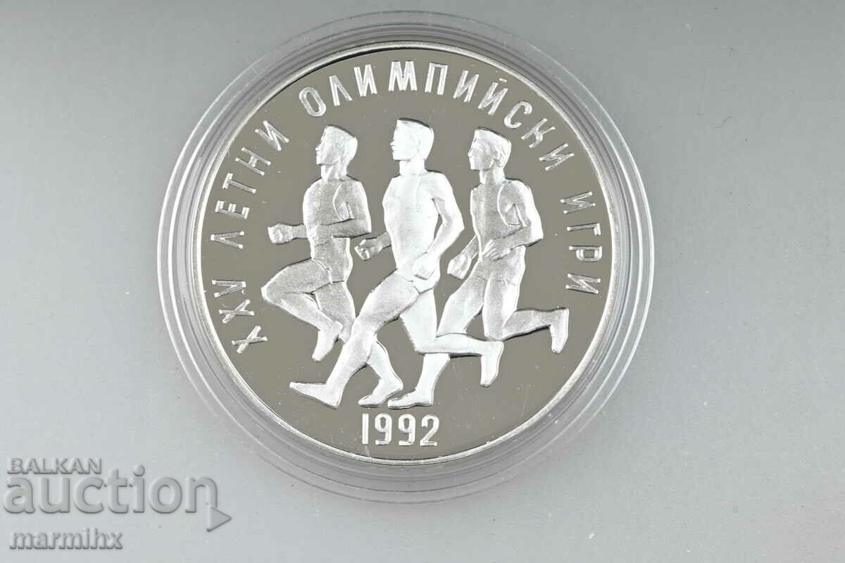 1990 Marathon 25 Leva Silver Coin BZC