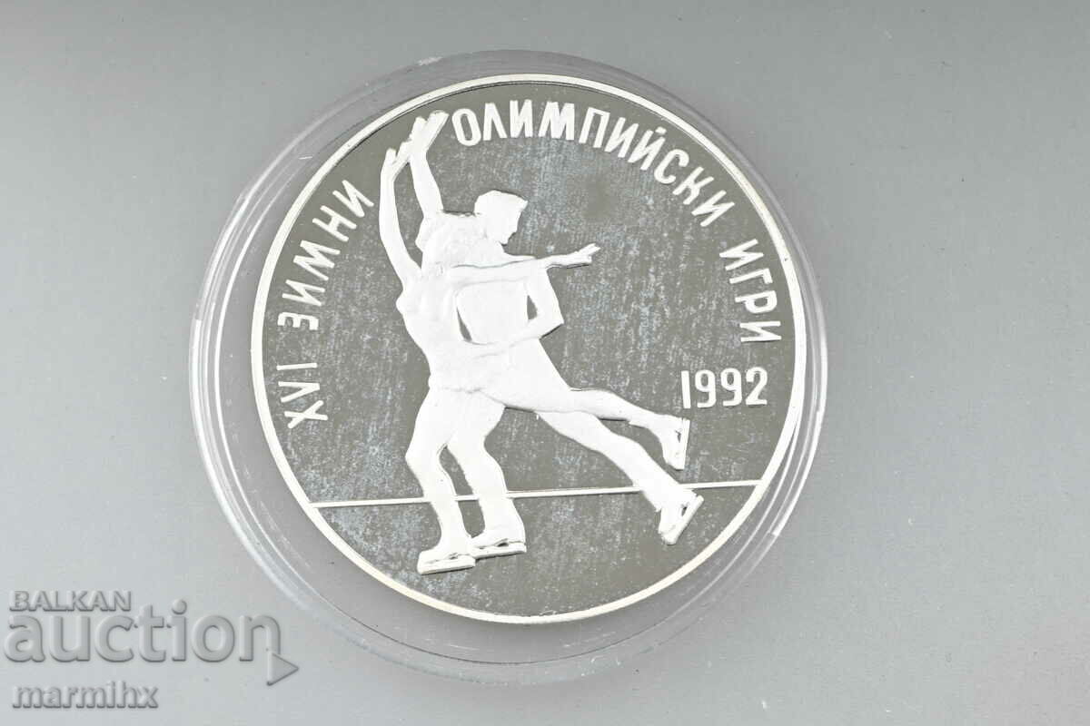 1989 Фигурно Пързаляне 25 Лева Сребърна Монета БЗЦ
