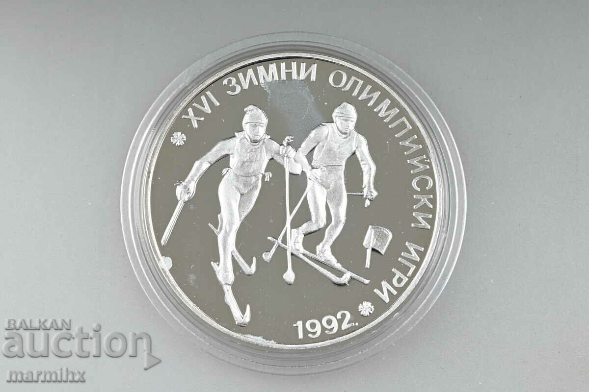 1990 Ski Running 25 Leva Silver Coin BZC