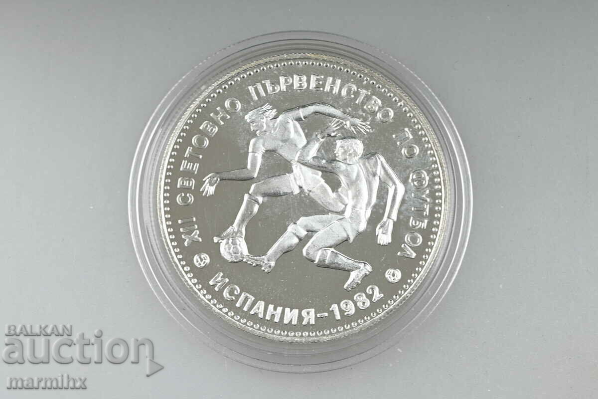 1982 Ισπανία Ποδόσφαιρο Ασημένιο Κέρμα 10 Lev BZC