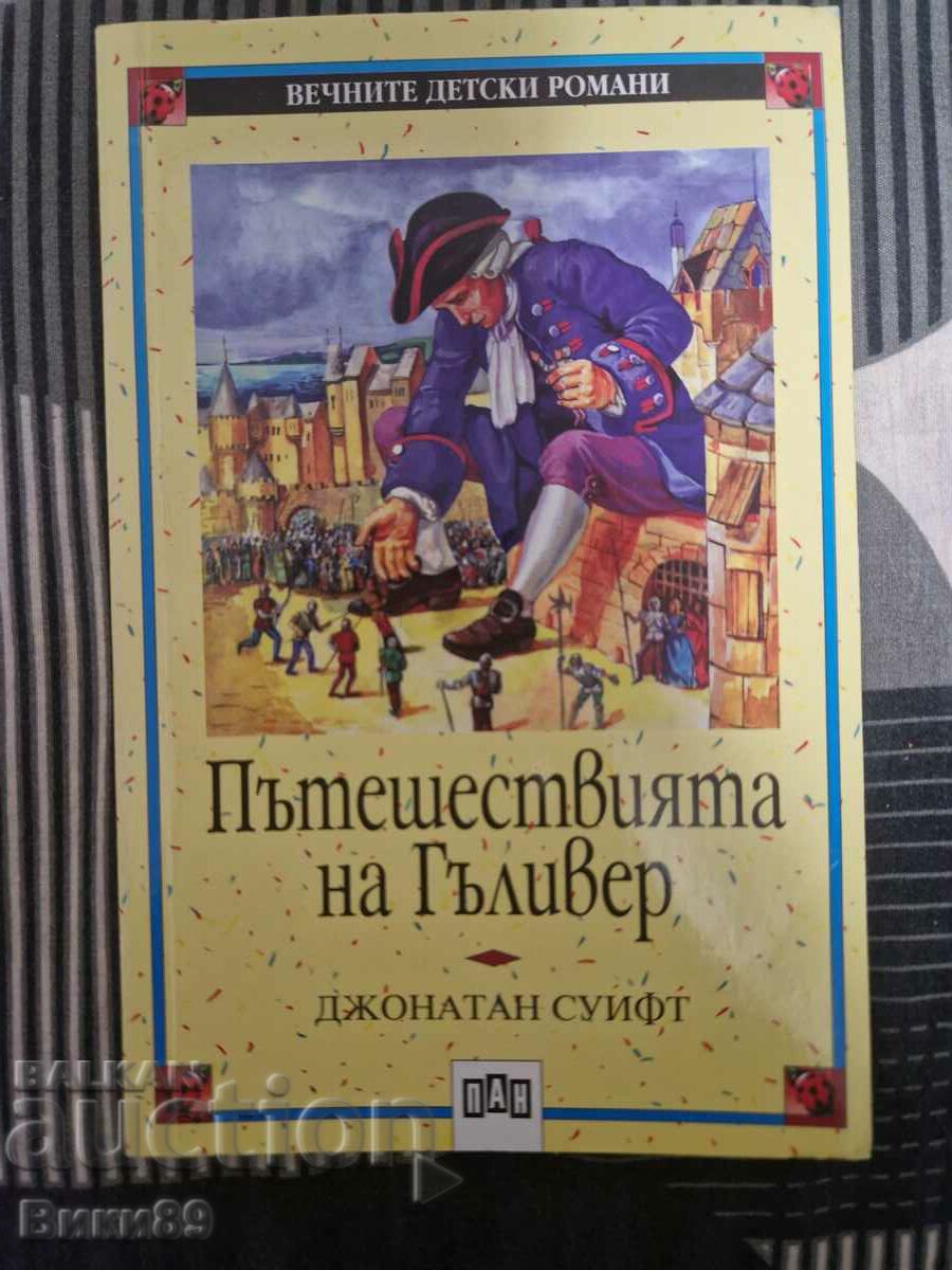 Gulliver's Travels - Jonathan Swift - books for the student