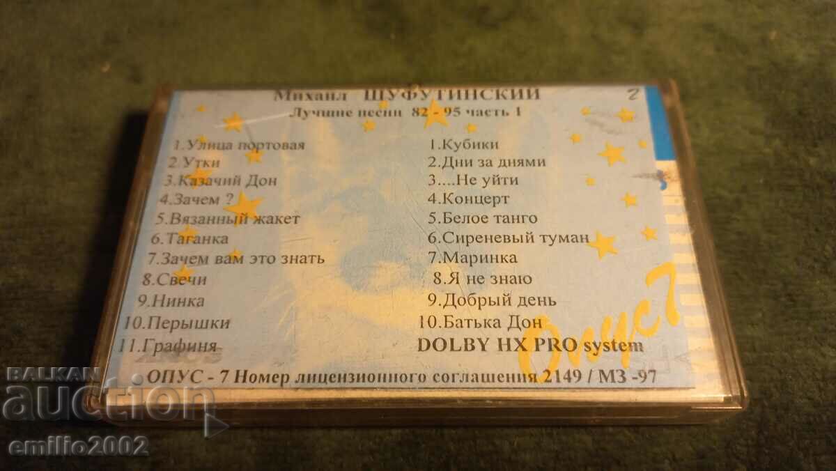Audio cassette Mikhail Shufutinsky