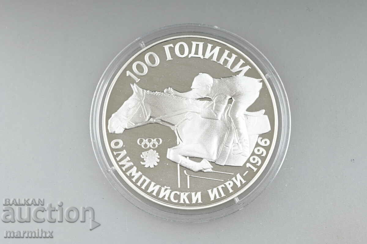 1995 Олимпийски игри 1000 Лева Сребърна Монета БЗЦ