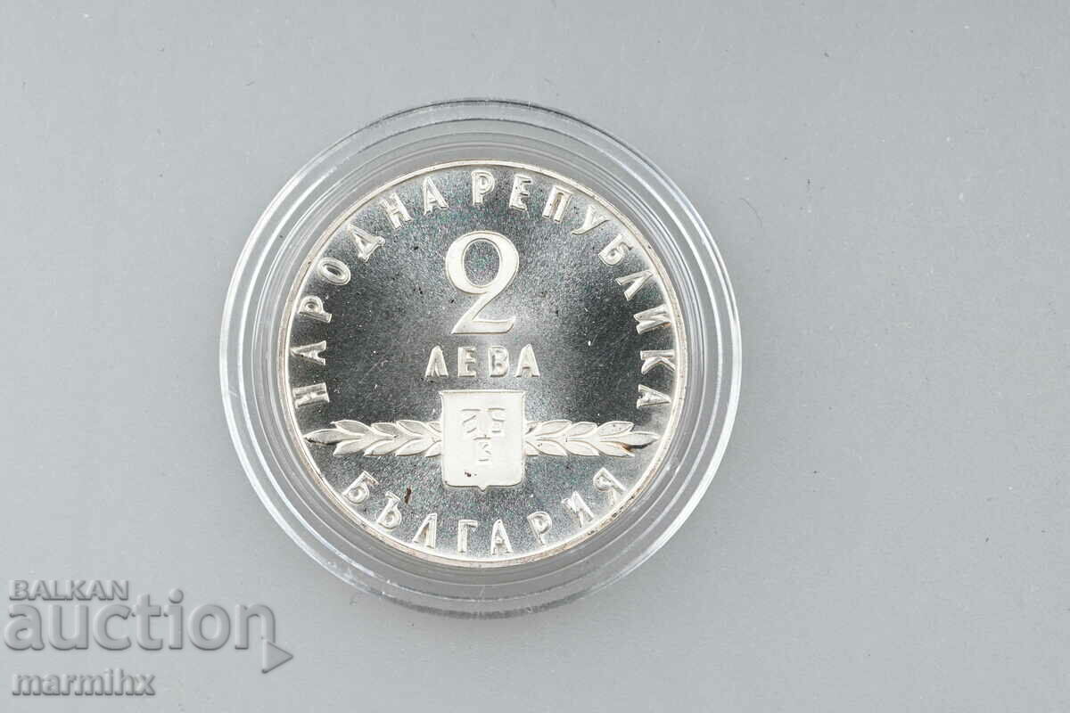 1963 Slavic Literacy 2 Leva Silver Coin BZC