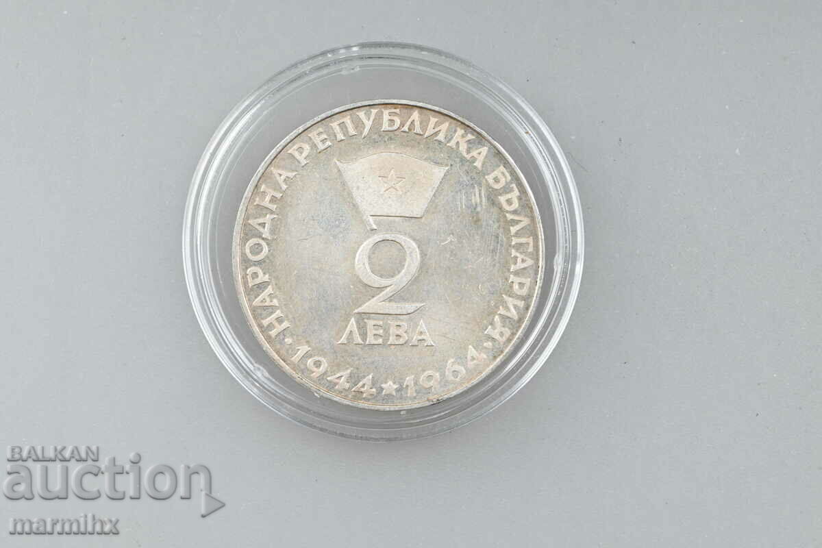1964 Георги Димитров 2 Лева Сребърна Монета БЗЦ
