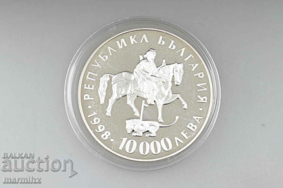 1998 Ритон 10000 Лева Сребърна Монета БЗЦ