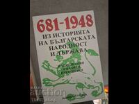 681-1948 in the history of the Bulgarian nation and state