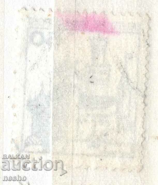 philately with price 0.10 BGN | € 0.05 philately with price 0.10 BGN | € 0.05