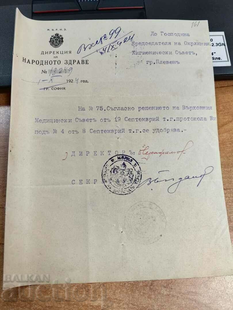 1924 PLEVEN CONSILIUL DE IGIENĂ DOCUMENT REGATUL BULGARIA