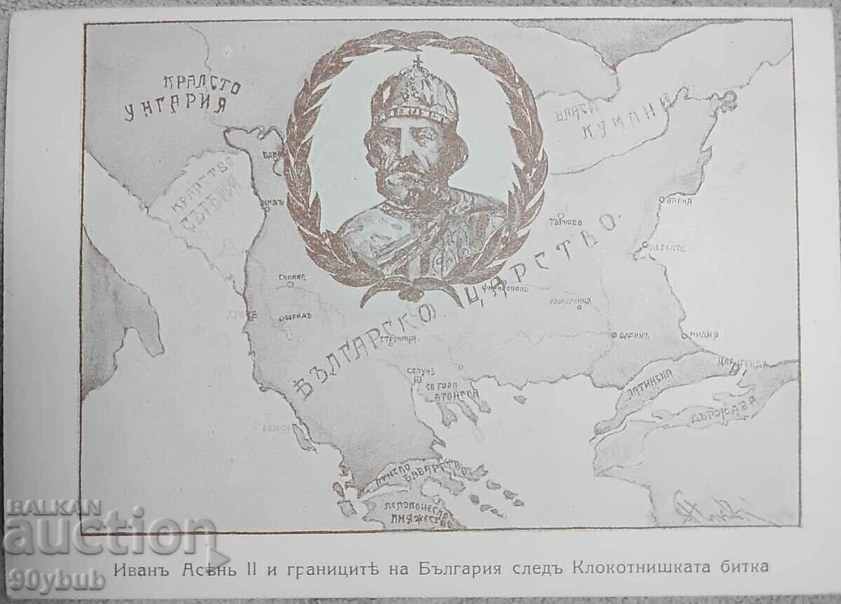 Old postcard Tsar Ivan Asen ll