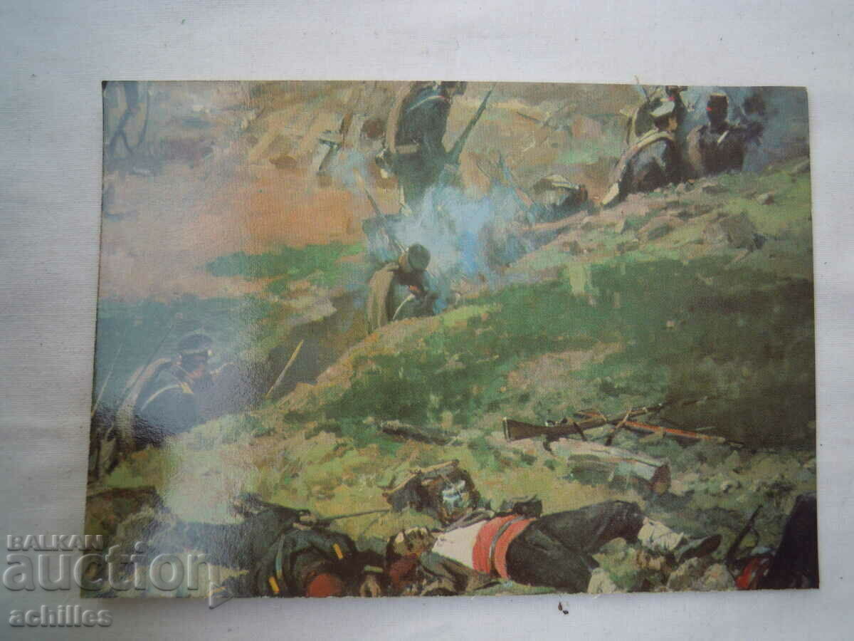 CARD RUSSO-TURKISH WAR