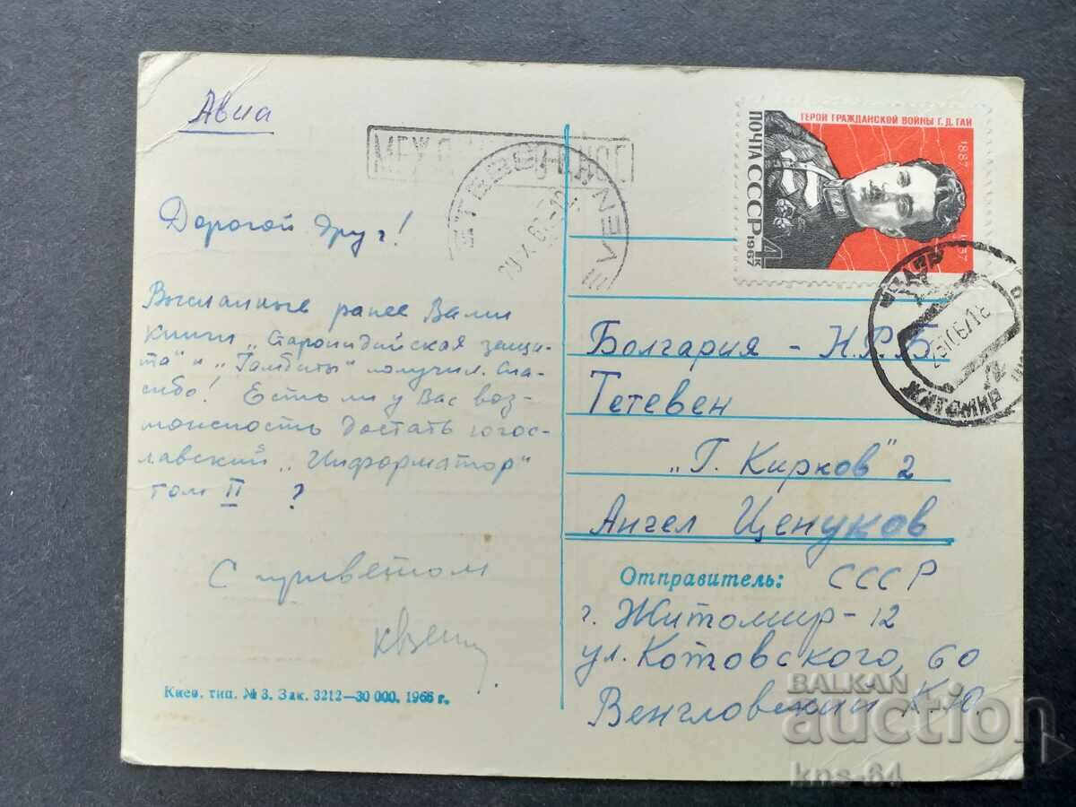 СССР Шахмат с цена 0.80 лв. | € 0.41 СССР Шахмат с цена 0.80 лв. | € 0.41