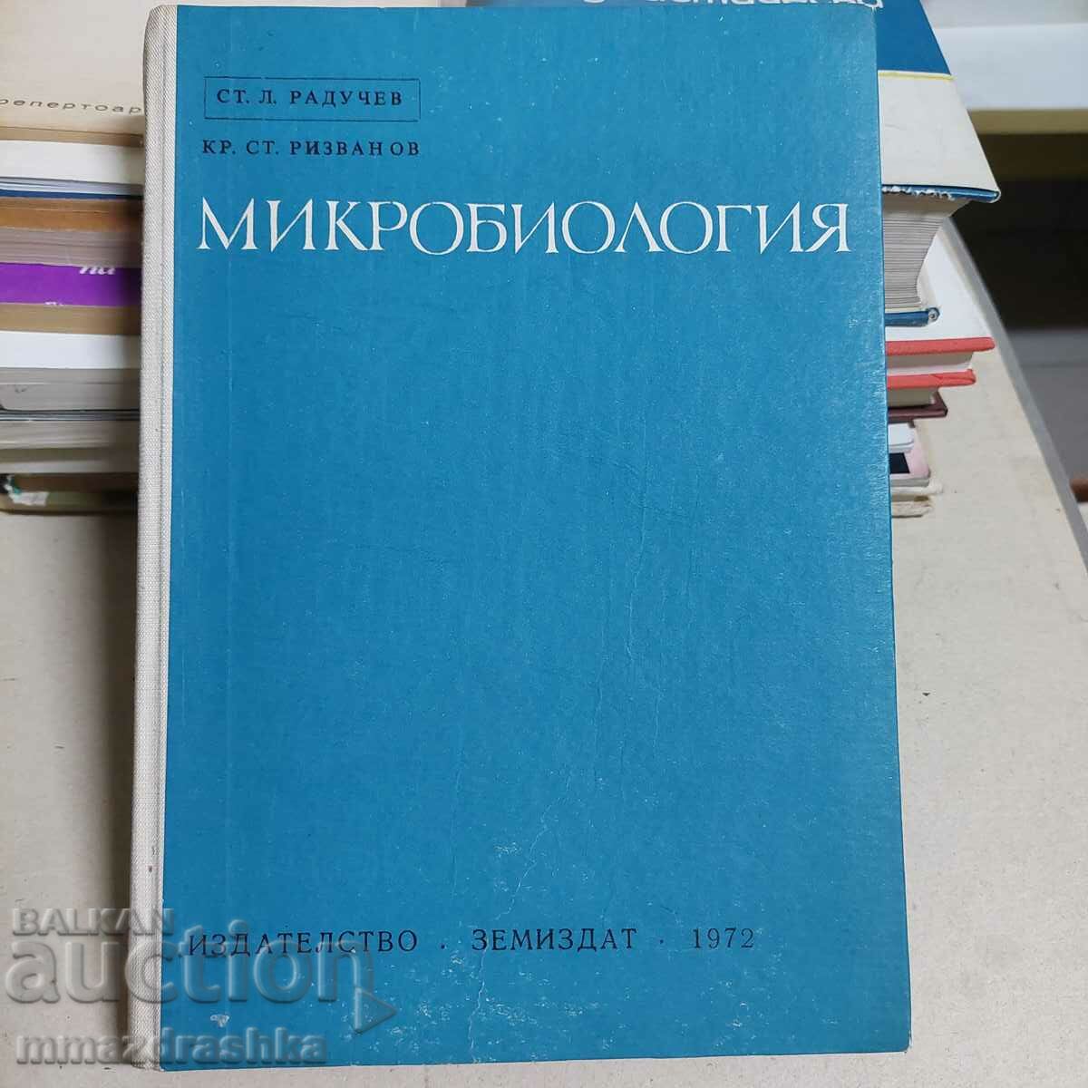 Микробиология, Ст. Радучев