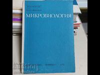 Microbiology, St. Raduchev