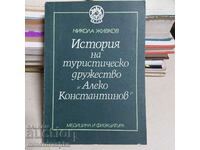 History of tourist Dr. Aleko Konstantinov