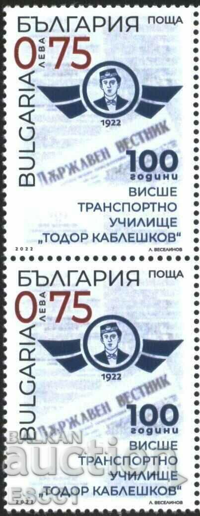 Pure brand Higher School of Transport 2022 from Bulgaria