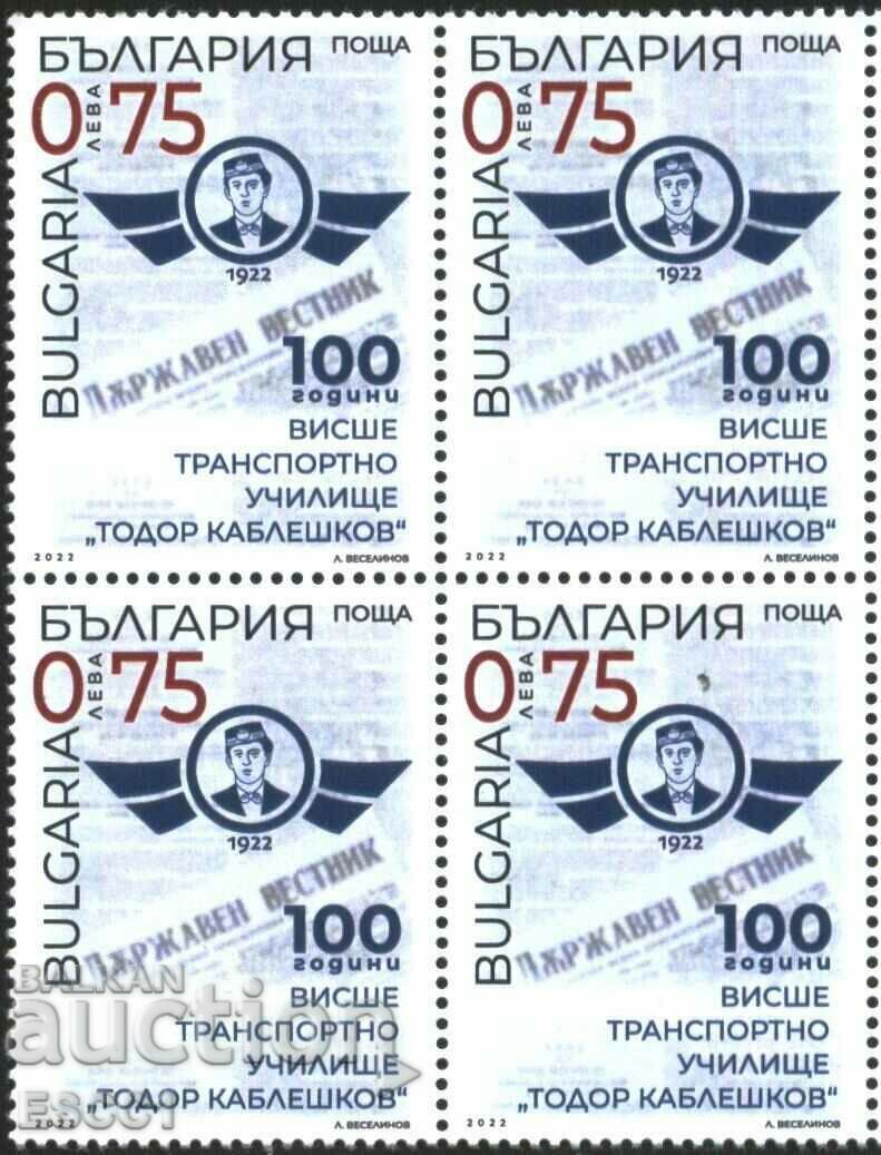 Clean stamp check Higher School of Transport 2022 from Bulgaria