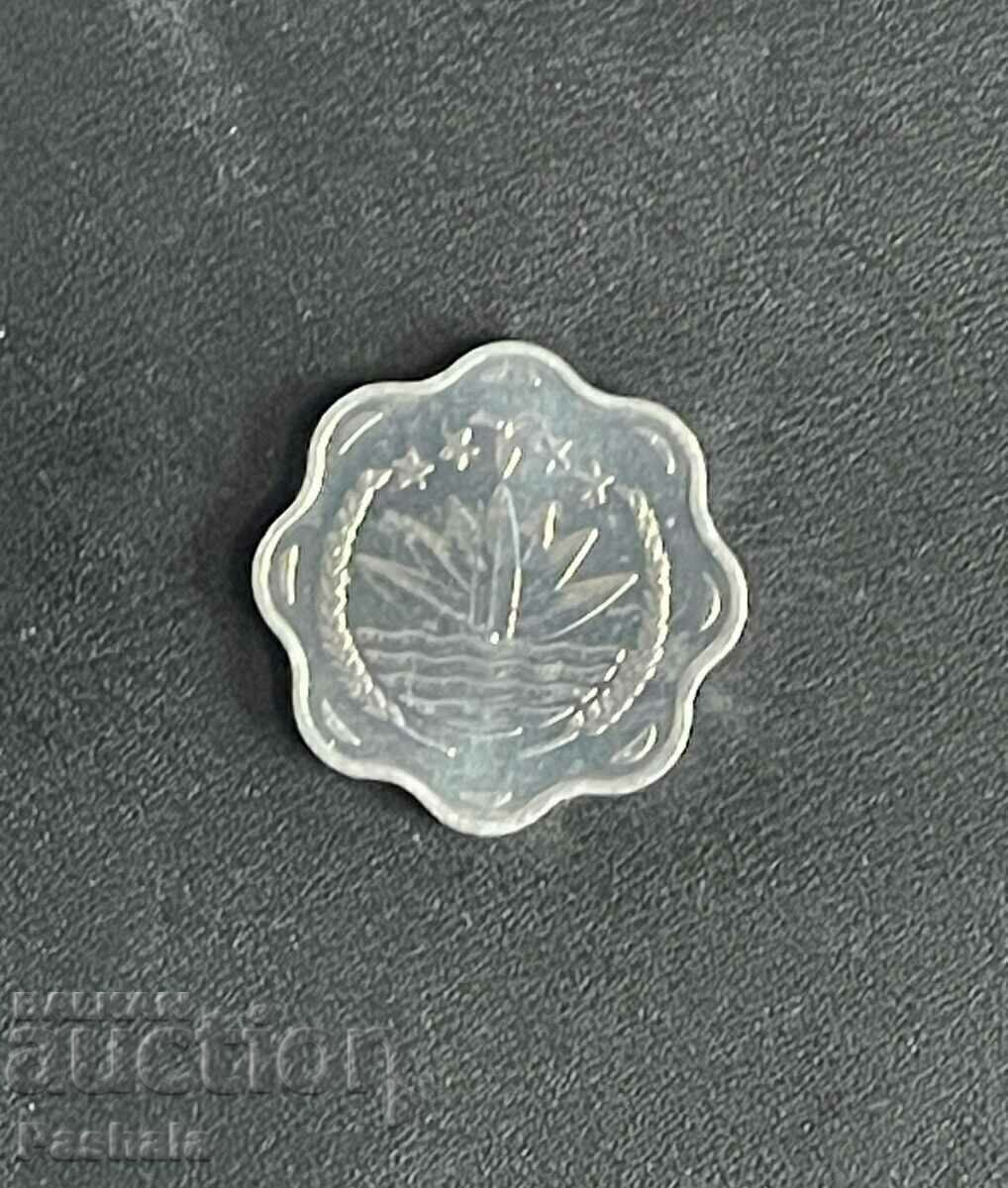 Bangladesh 10 poisha 1994 with price 2.00 BGN | € 1.02 Bangladesh 10 poisha 1994 with price 2.00 BGN | € 1.02