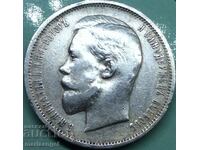Rusia 50 copeici 1911 EB Nicolae al II-lea argint
